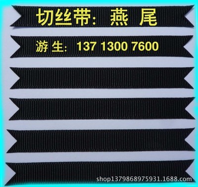 織帶-彈性織帶采購(gòu)平臺(tái)求購(gòu)產(chǎn)品詳情