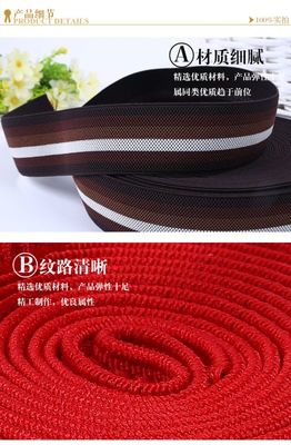 廠家直供3.8公分織帶 黑底松緊腰帶 高彈力彩帶 彩條織帶 無(wú)梭帶