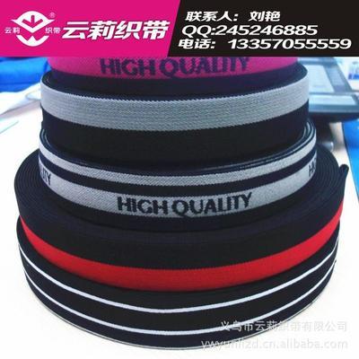 【電腦提花松緊帶 用于短褲襪褲腰口 接觸皮膚舒適 彈性好耐用】?jī)r(jià)格,廠家,圖片,線類,義烏市云莉織帶-