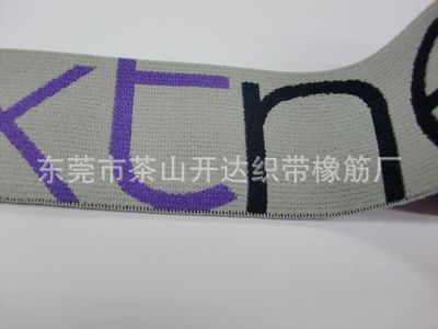 東莞市茶山開達織帶橡筋廠 專業供應男士橡筋帶與高品質彈性織帶，國際品牌信賴之選